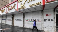 Strikes Across Iran