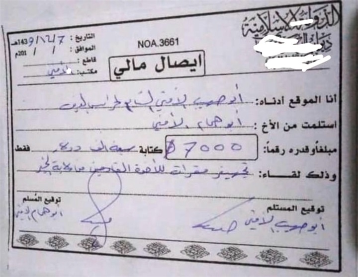 Baghdadi paid rivals in Idlib for protection