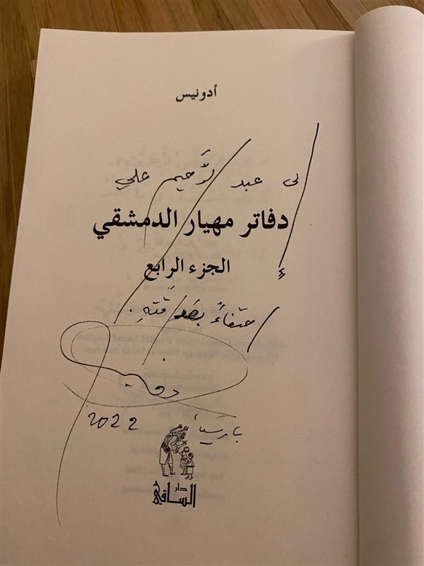   At five in the afternoon, Cairo time (8)