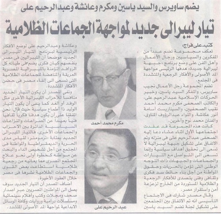 At five in the afternoon, Cairo time (9)