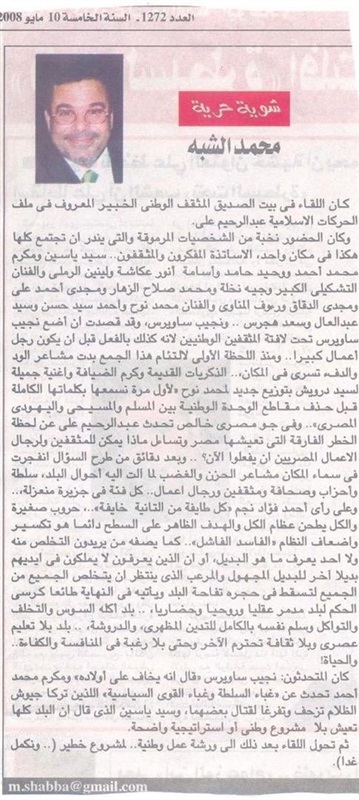 At five in the afternoon, Cairo time (9)