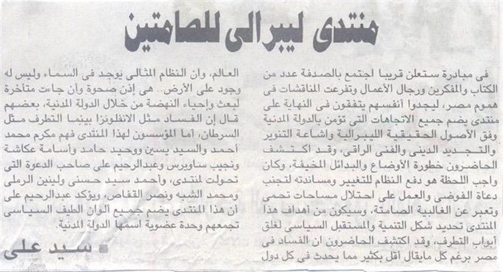 At five in the afternoon, Cairo time (9)