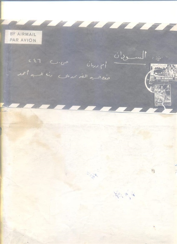 At five in the afternoon, Cairo time (37).. France’s Decision Against the Muslim Brotherhood: The Beginning of a New European Phase to Dismantle the Organization (2)