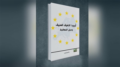 ‘Violent Extremism