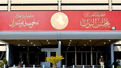 Iraqi Parliament