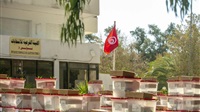 Tunisia's parliament