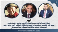 Egyptian Experts
