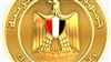 Egyptian Cabinet: