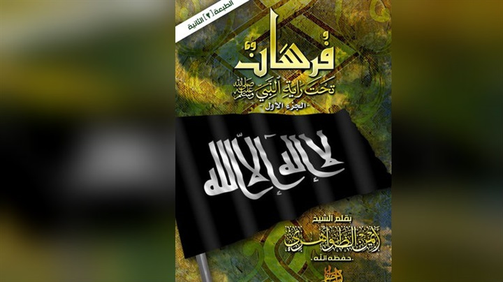 Sayyid Qutb’s ‘ignorance’: